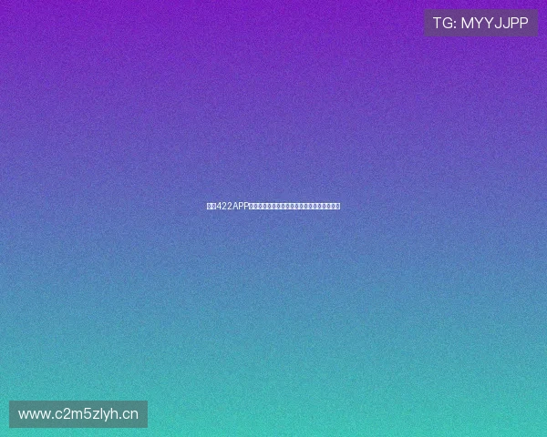 体坛422APP全方位覆盖体育资讯赛事报道与精彩分析解读